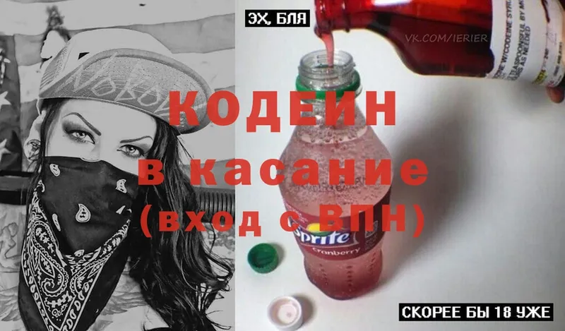 Кодеиновый сироп Lean Purple Drank  Верещагино 