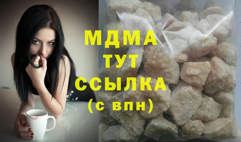 МДМА Molly  закладки  Верещагино 